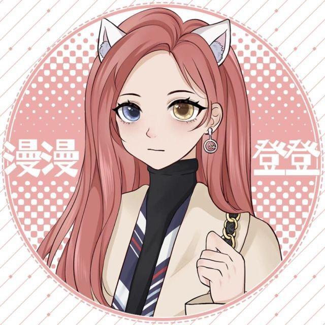漫漫登登同人工作室