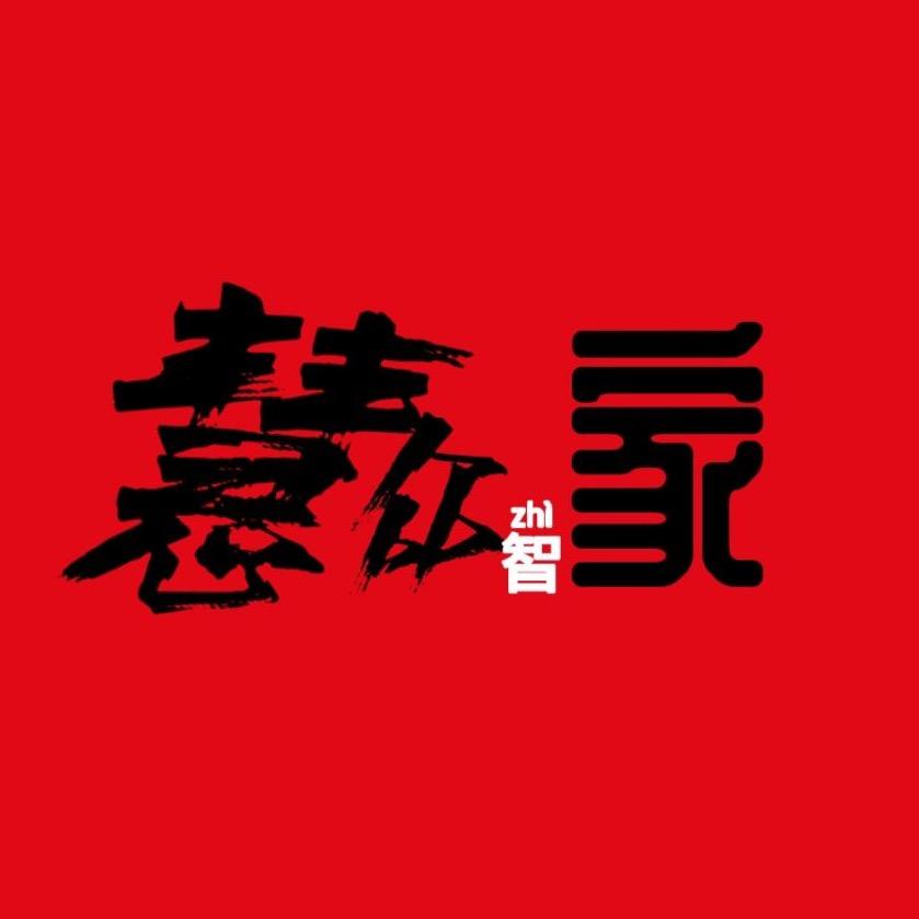 慧众智家工厂直营店