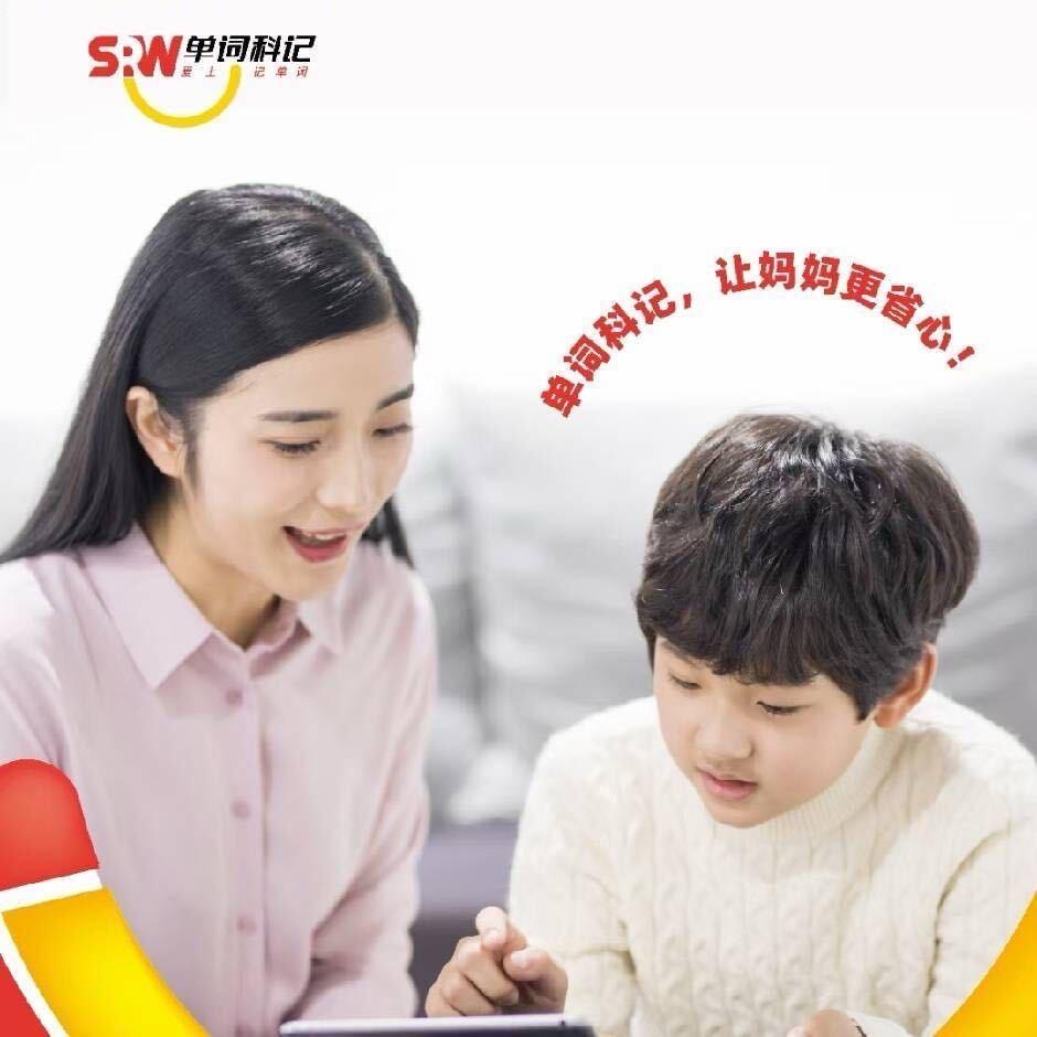 英语高效提升张老师