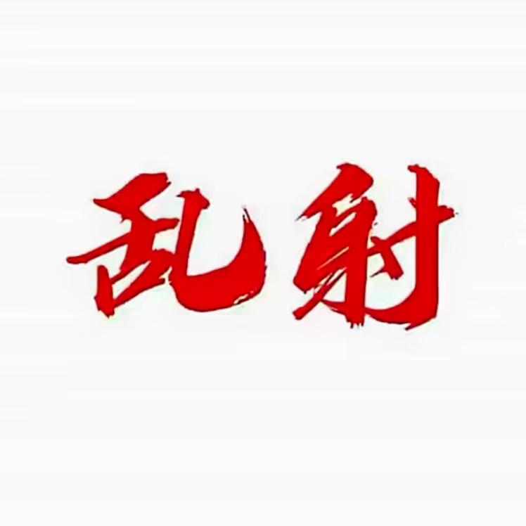 楠  楠