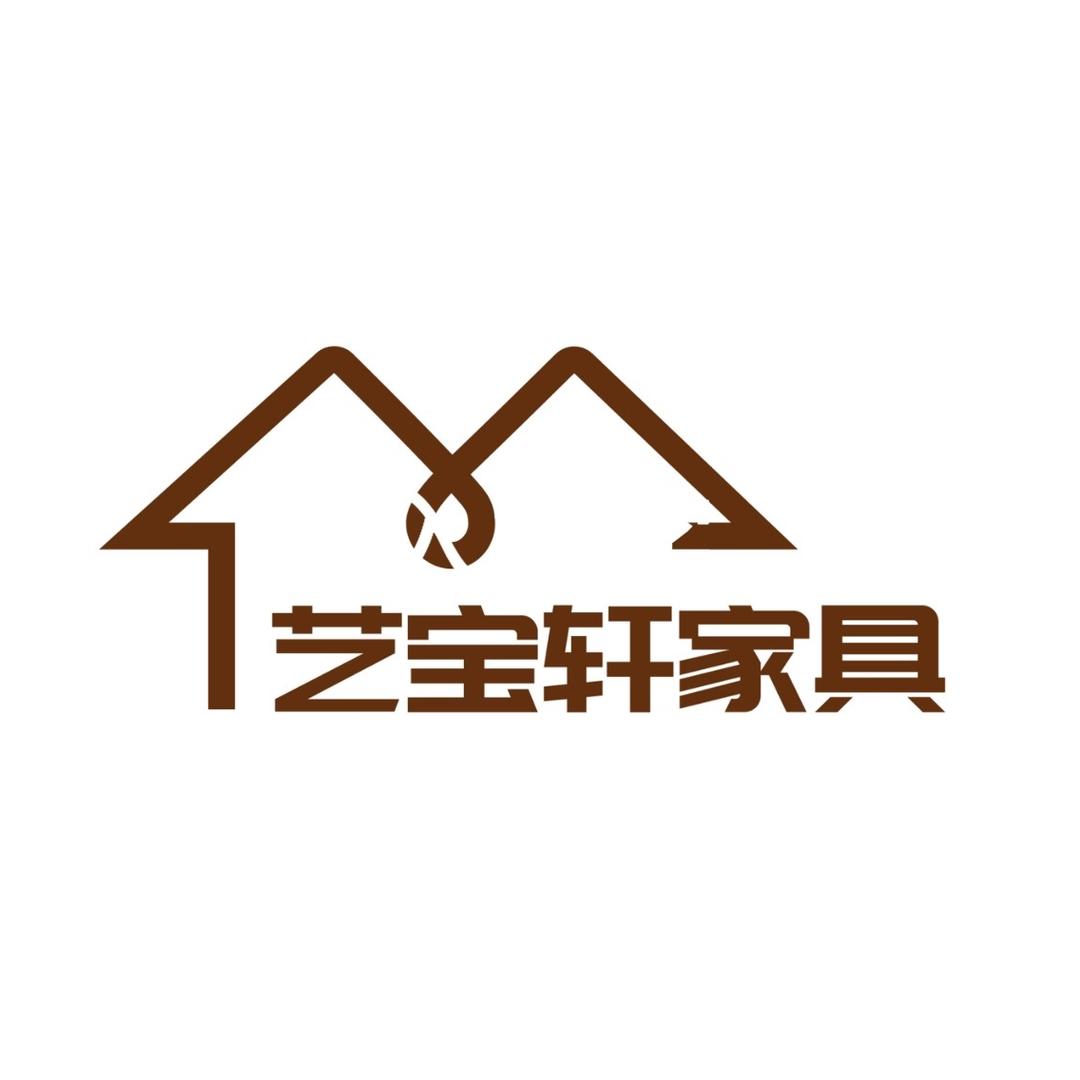 艺宝轩家具