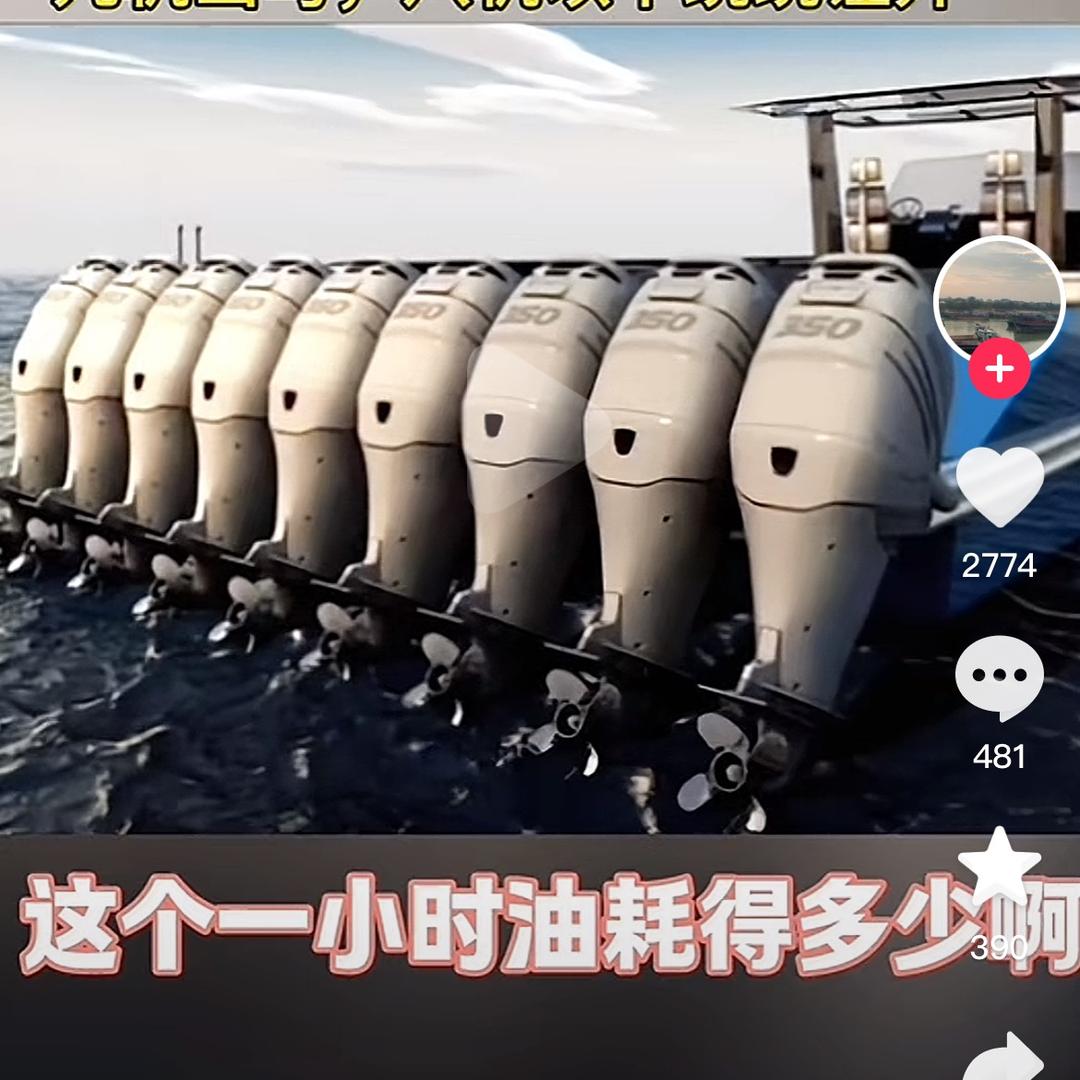 巴马进口船外机快艇路亚艇制作安装维修保养