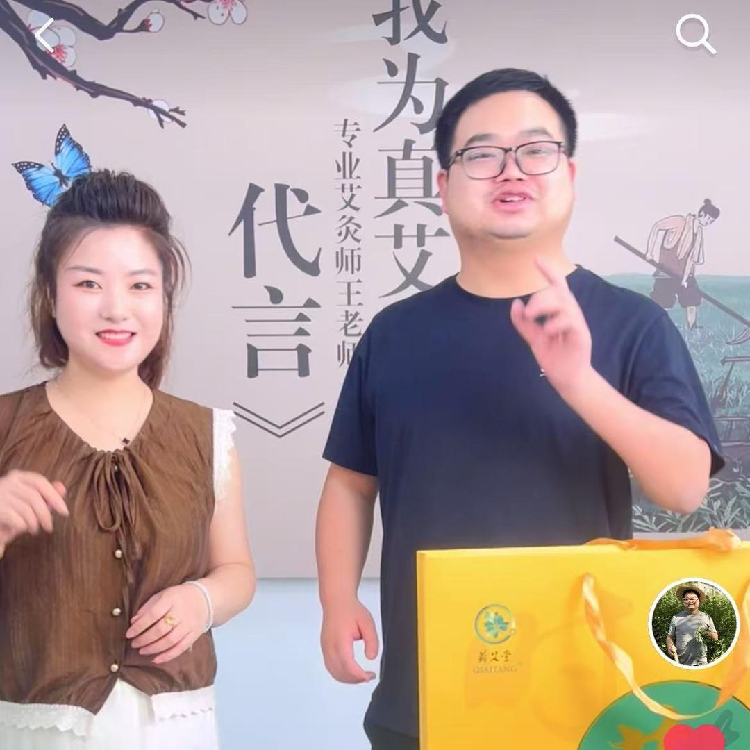 专业艾灸师（王老师妹妹）
