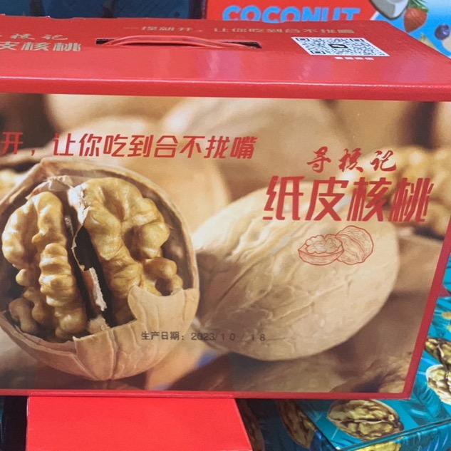 齐味核桃干果优选