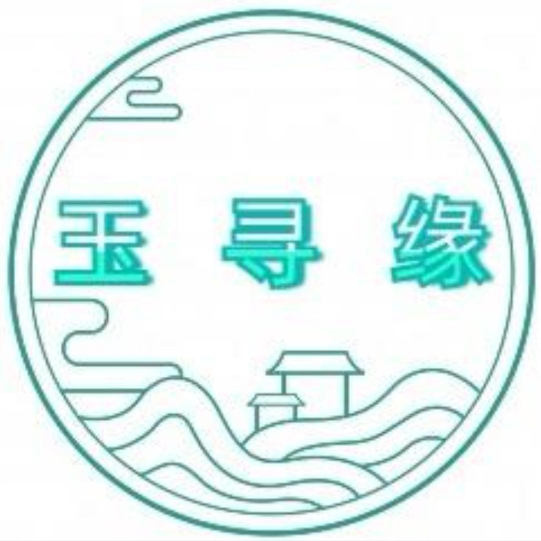 玉寻缘