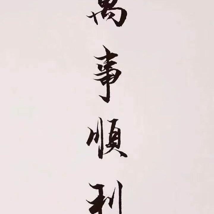a祥
