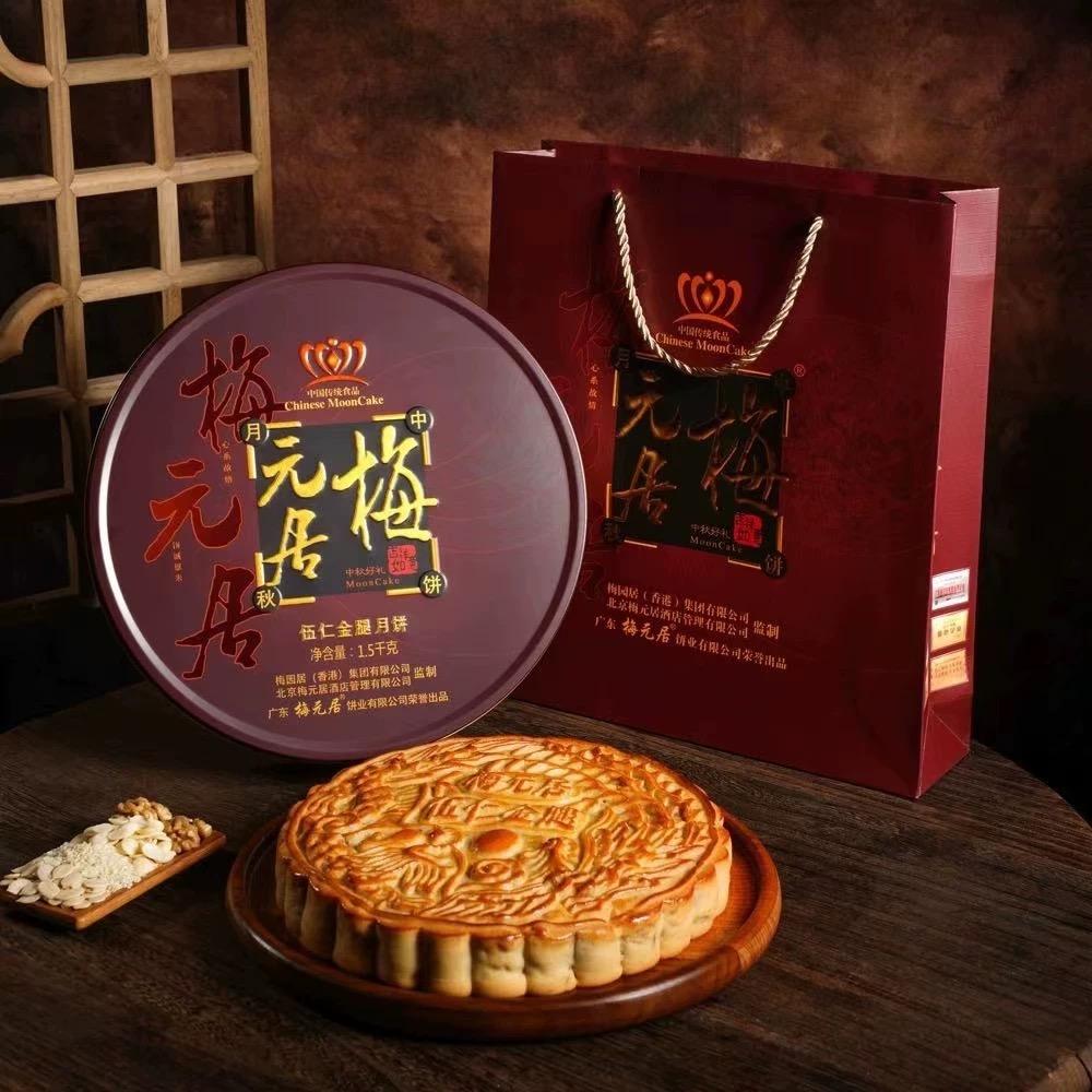 梅元居月饼工厂1店