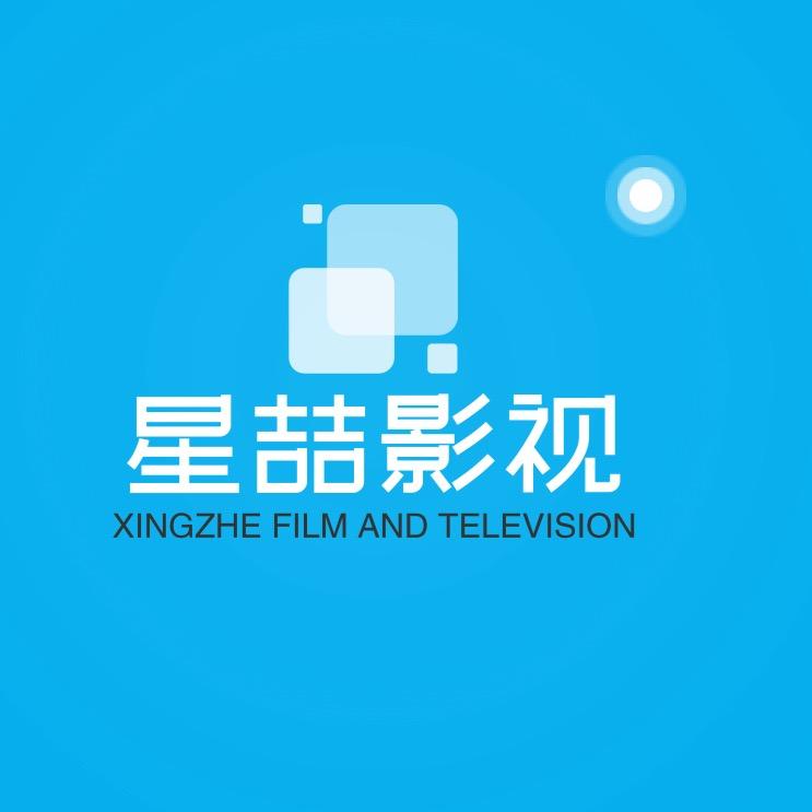 星喆影视