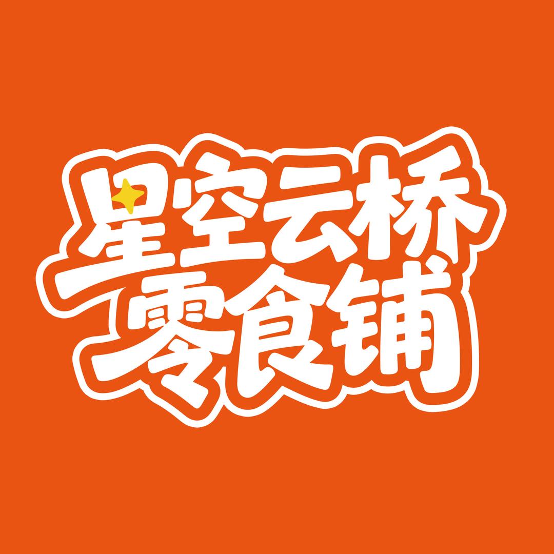 星空云桥小鸭仙优选
