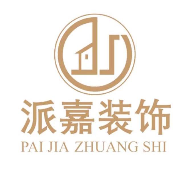 派嘉装饰设计