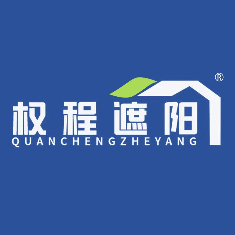 权程智能电动窗帘轨道