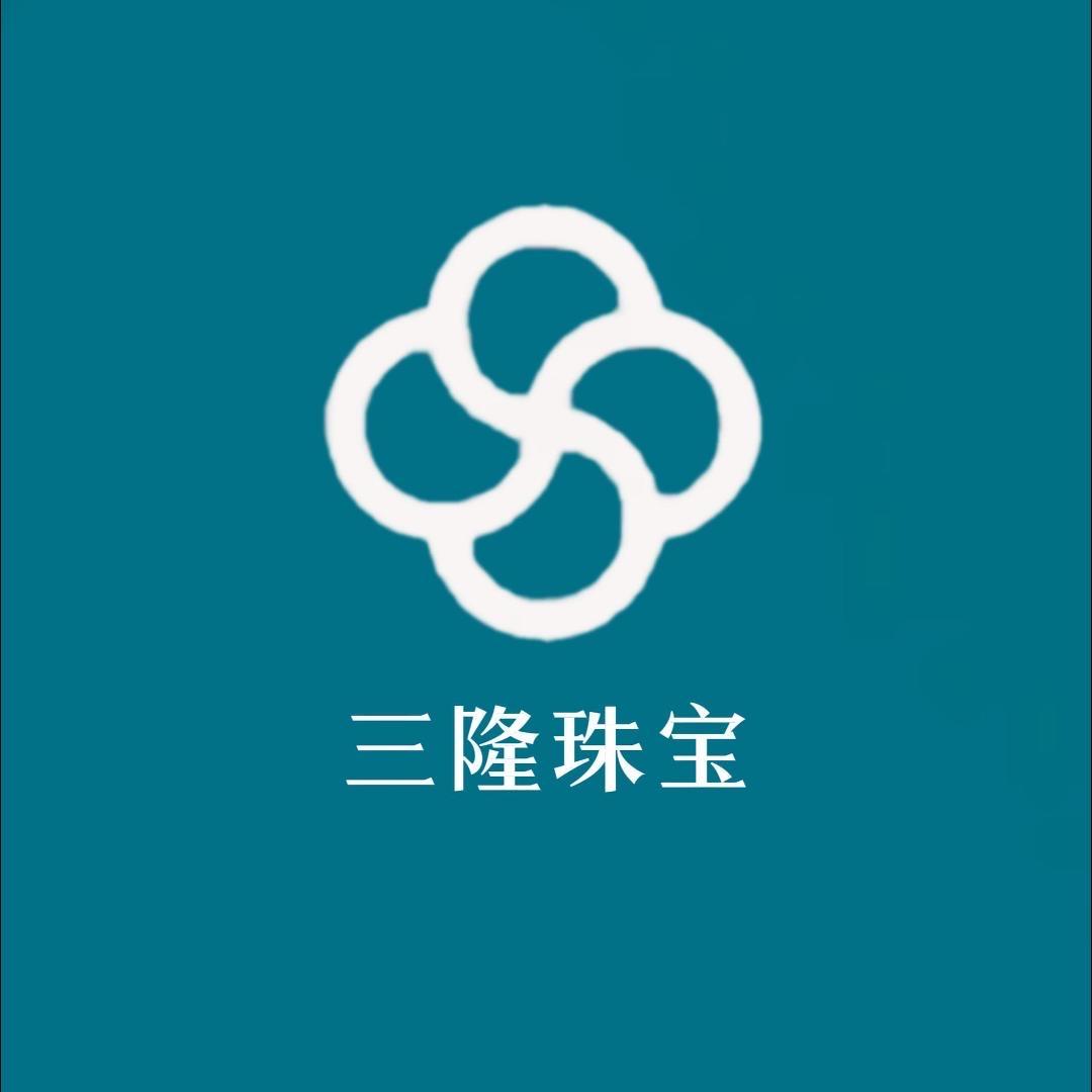 三隆珠宝精品店