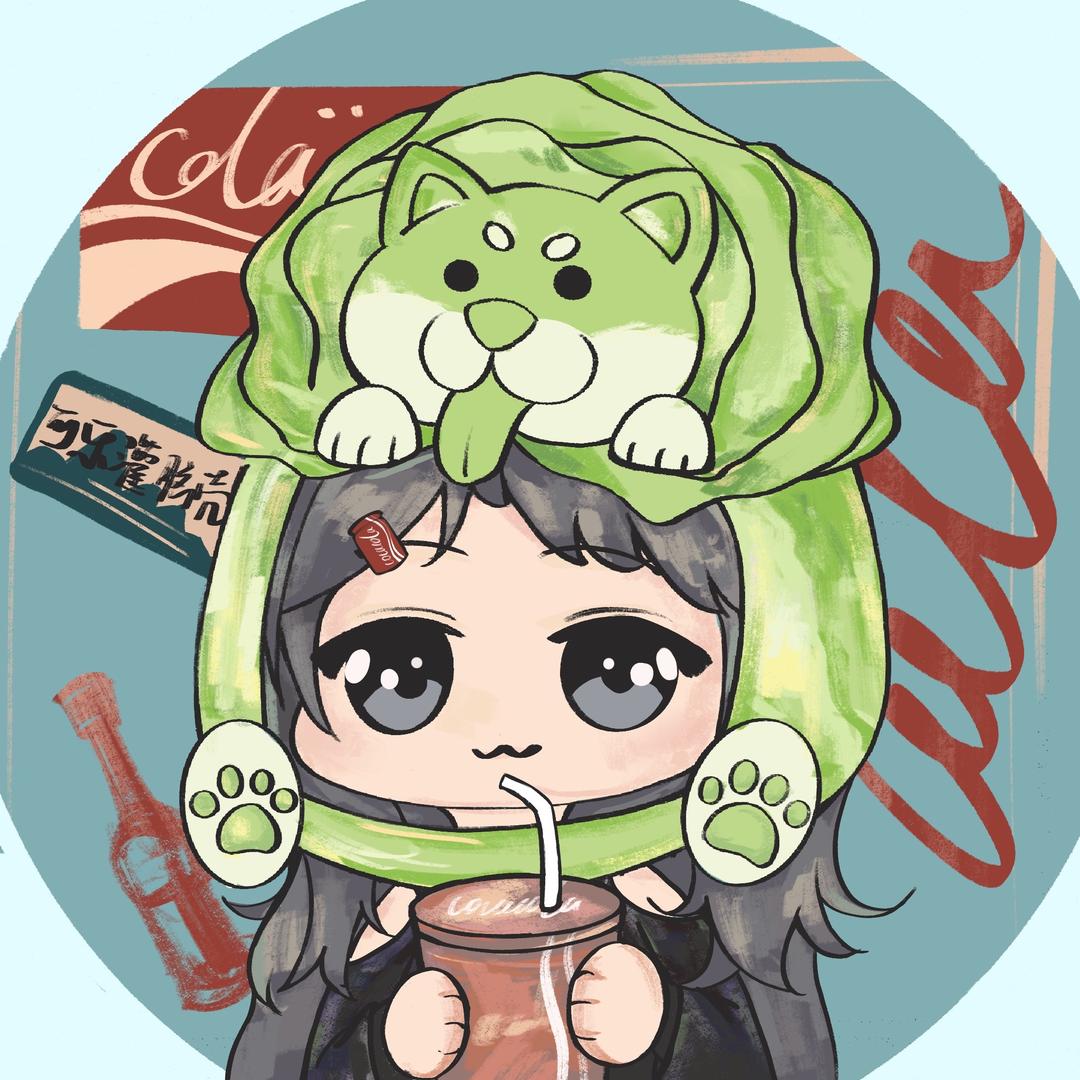 可乐灌脑壳