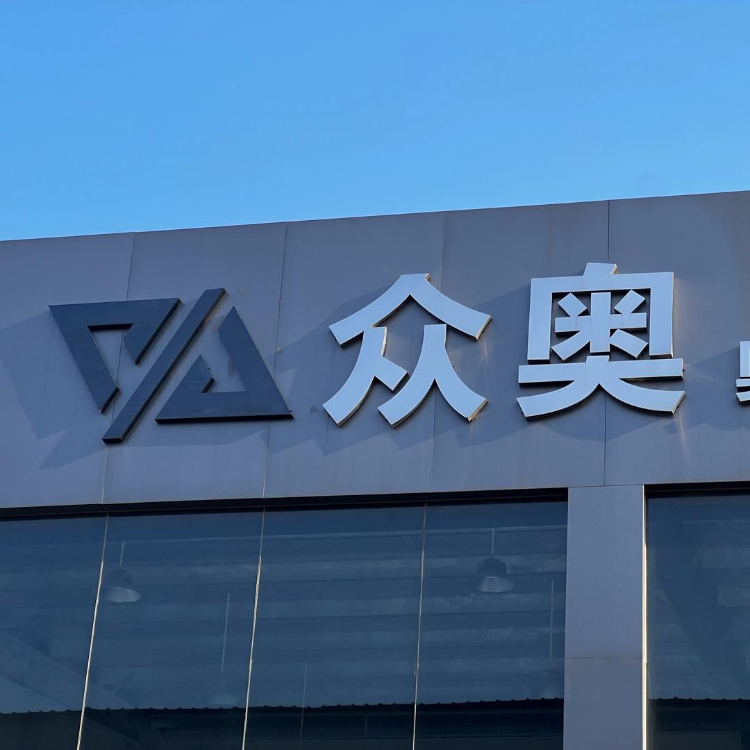 郑州众奥改装（小武玩奥迪）