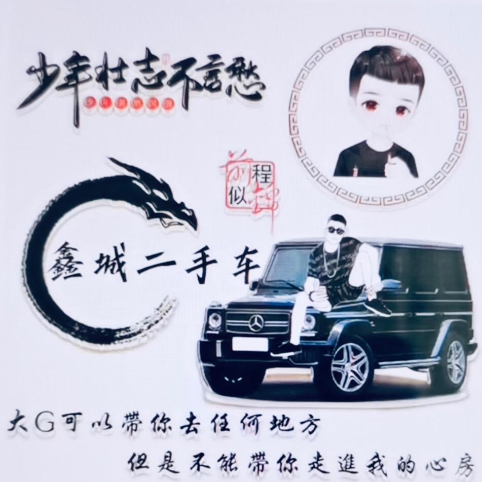 潍坊昌乐鑫城精品车行