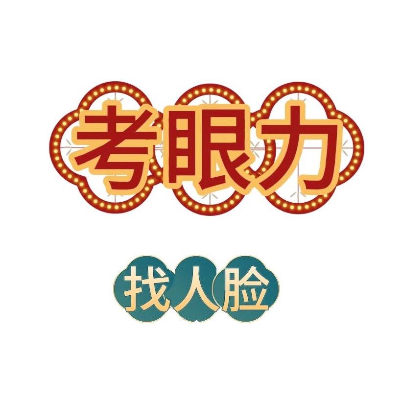 霜霜（收🐇）