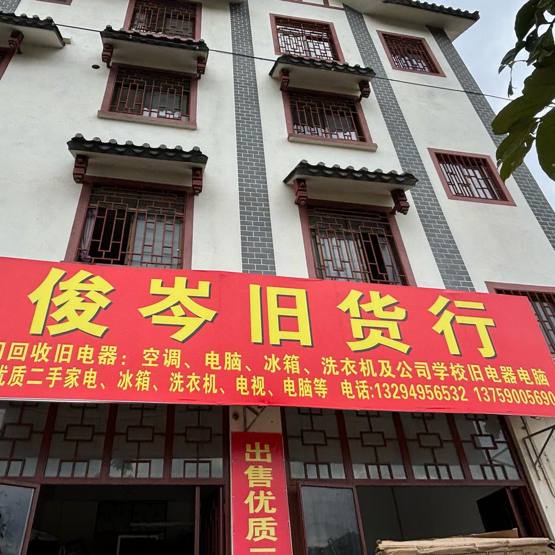 普洱二手家电售卖回收