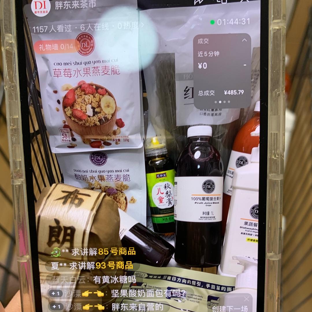 许昌超市有好茶