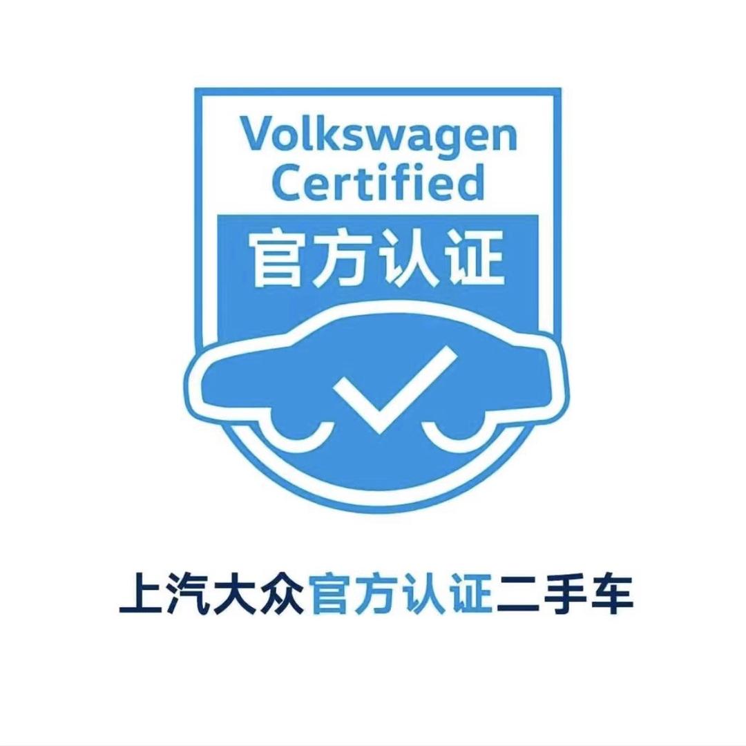 上汽大众合肥官方认证二手车