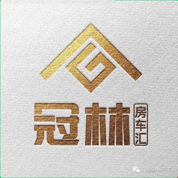 云南冠林房车汇