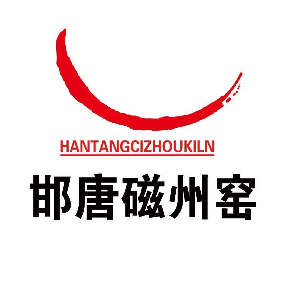 磁州窑生活馆官方号