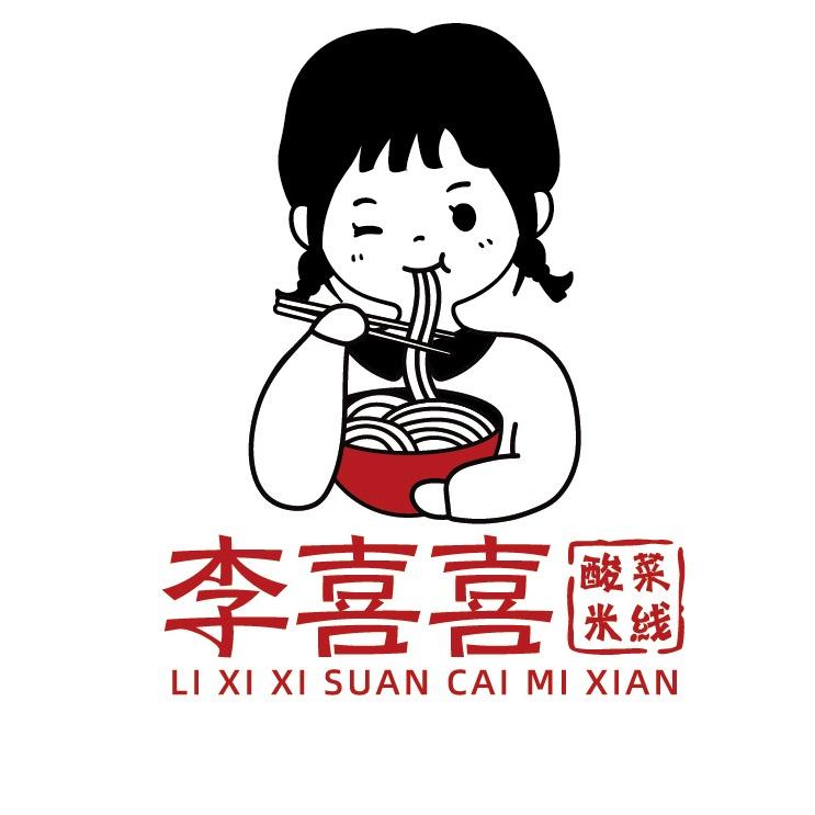 李喜喜米线官方号西充店