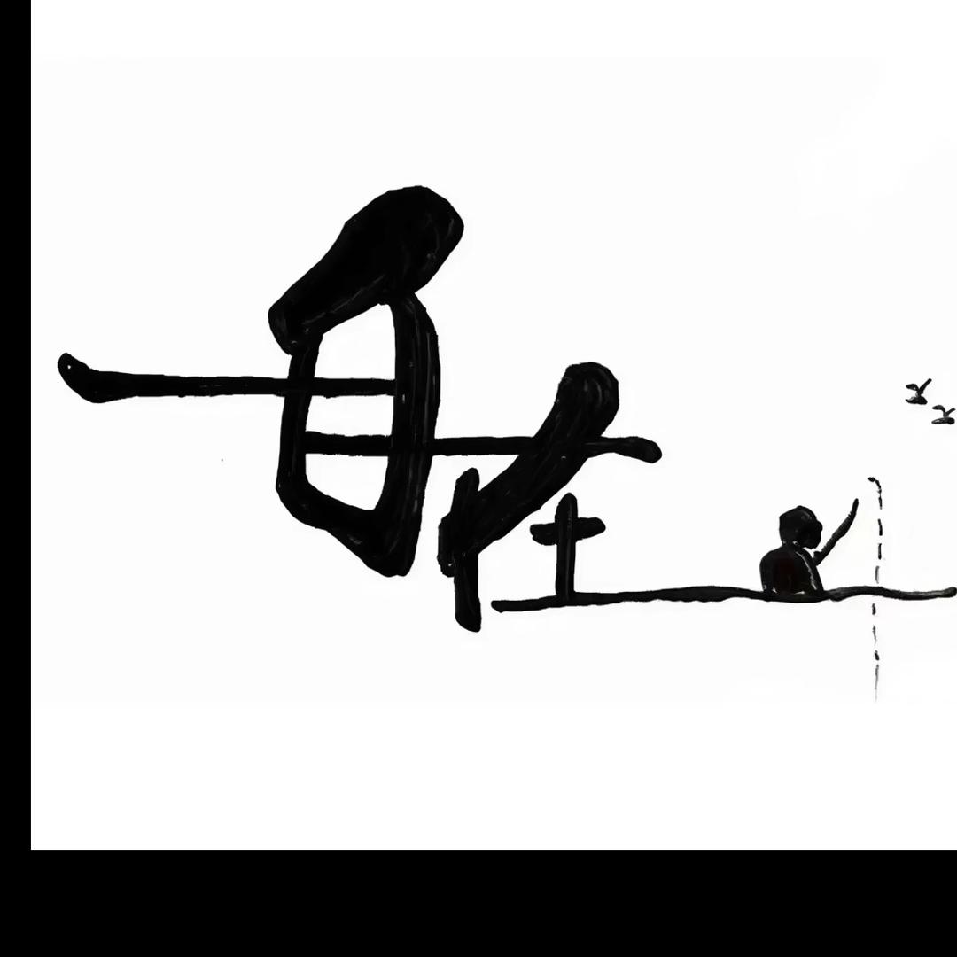 ღ信命，不认命࿐