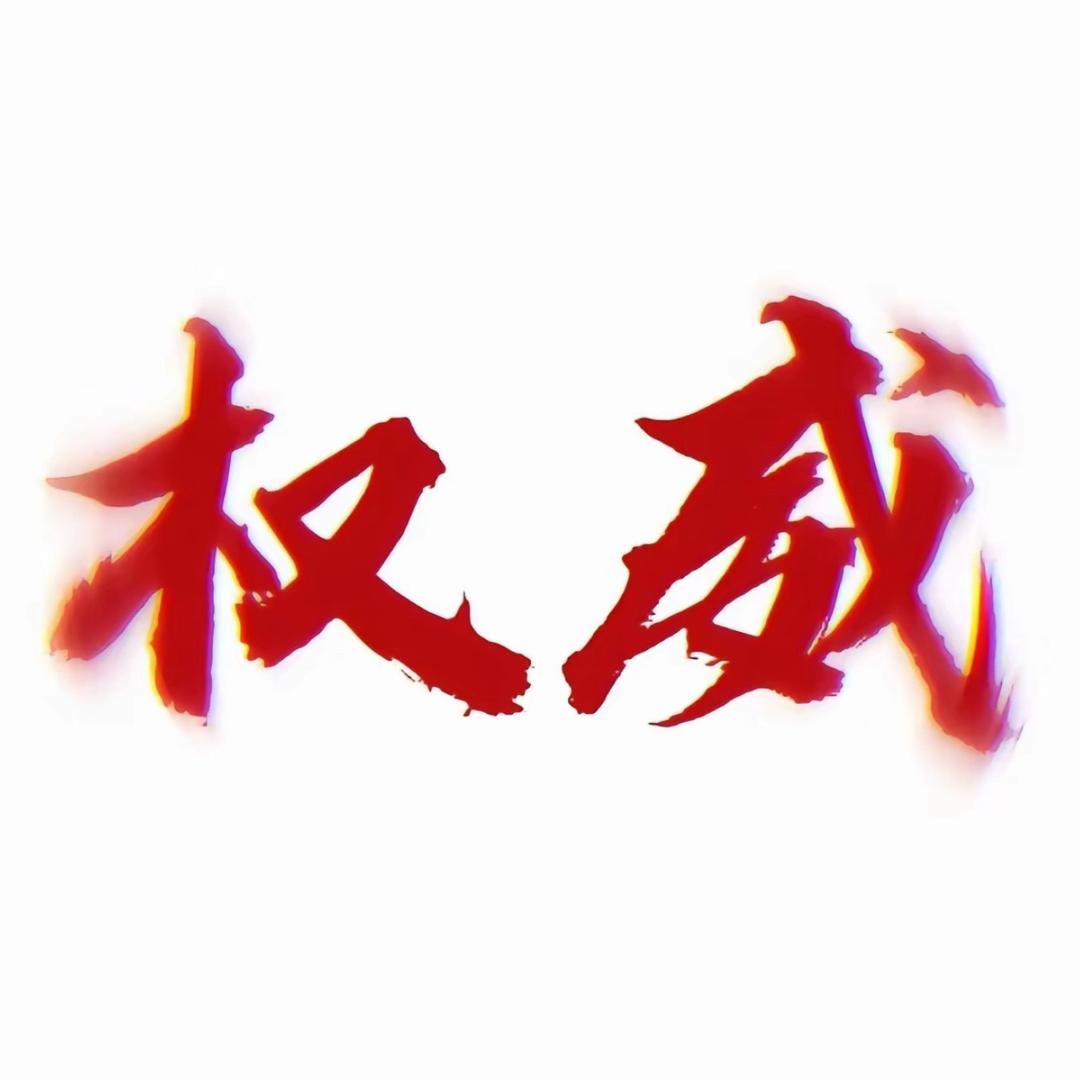 美到被人砍