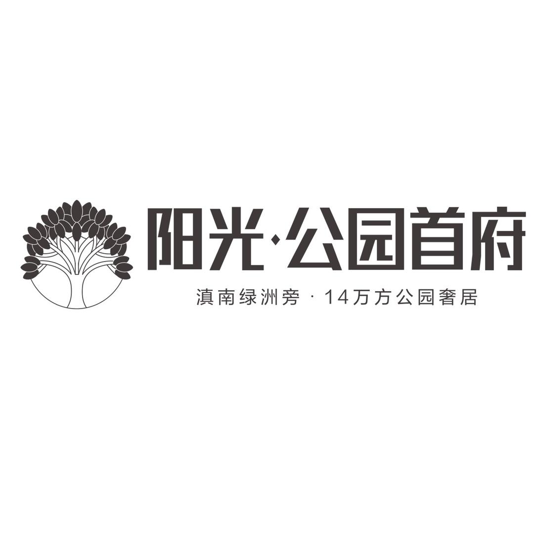 阳光公园首府