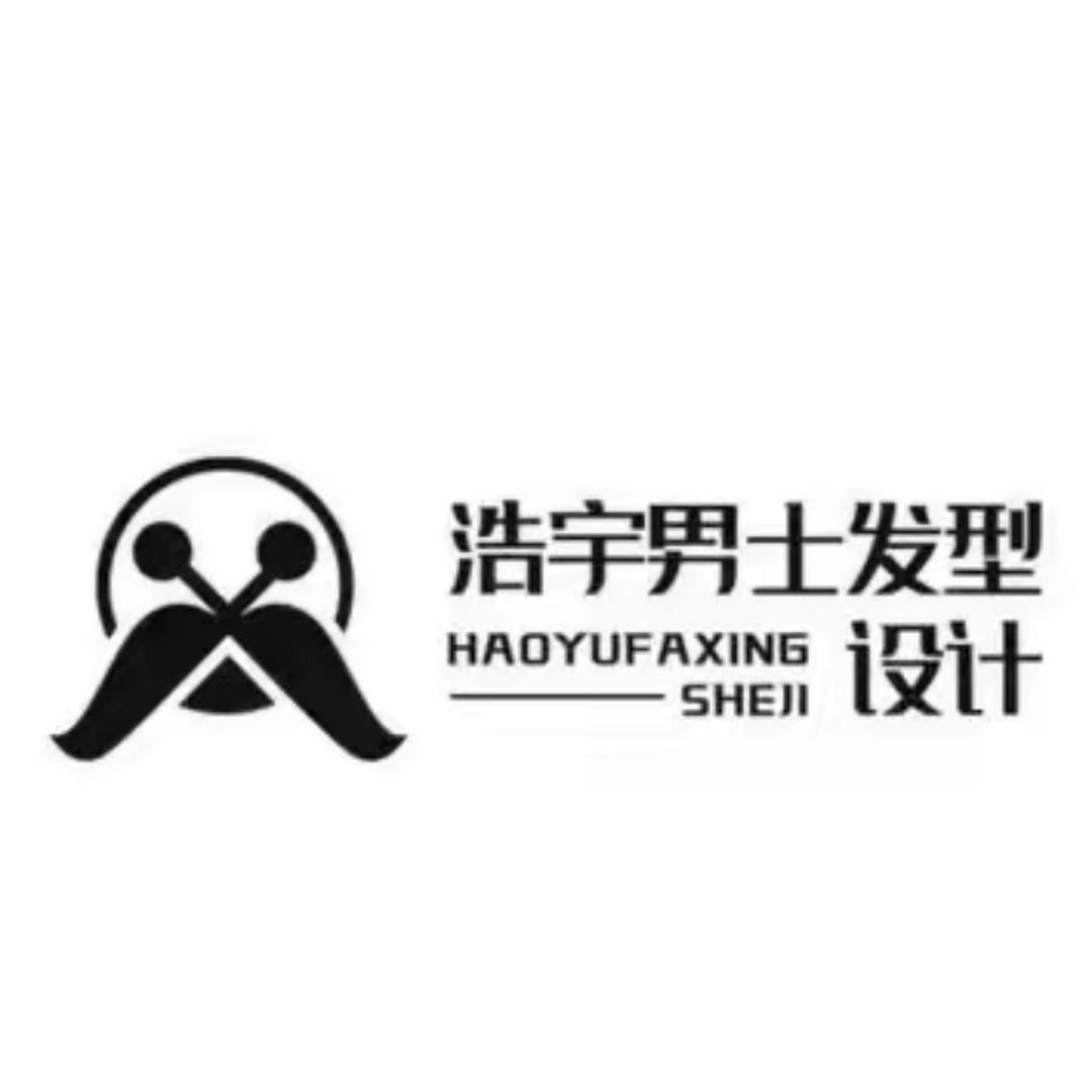 北湖浩宇男士理发-子夜