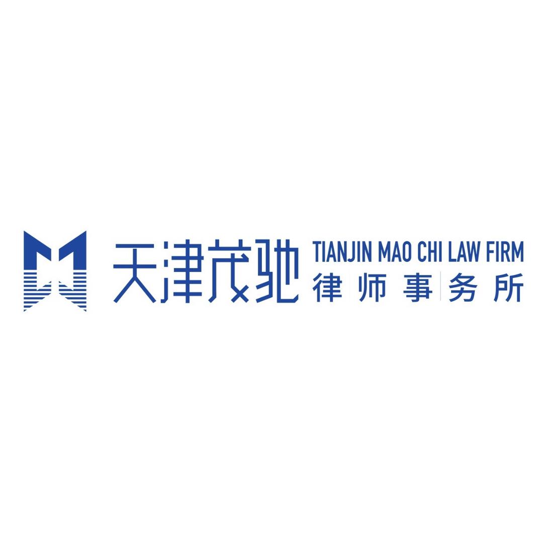 茂驰律师事务所