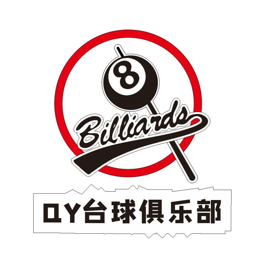 QY台球公馆官方号