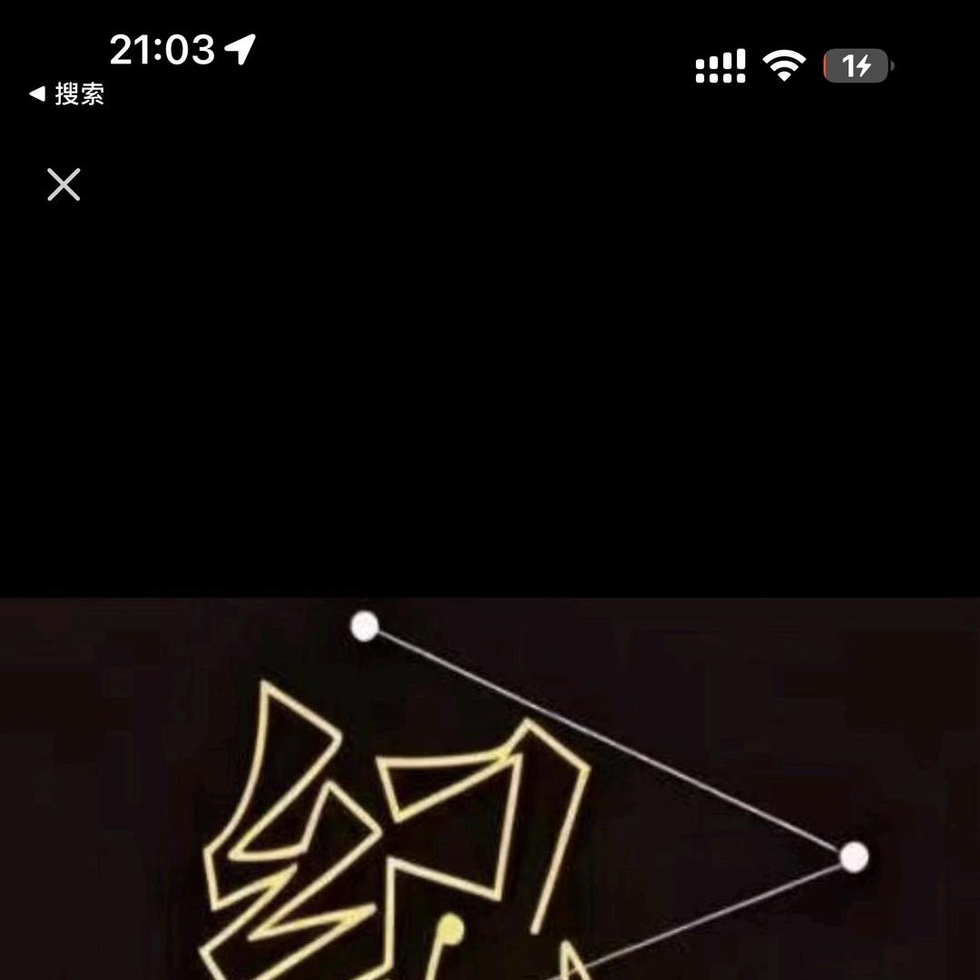 老叶谈球