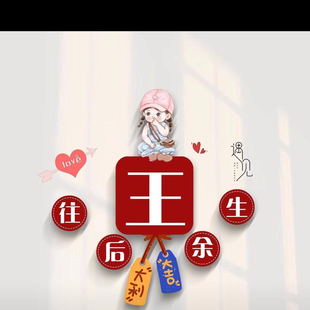 ¥&锦鲤附体¥&