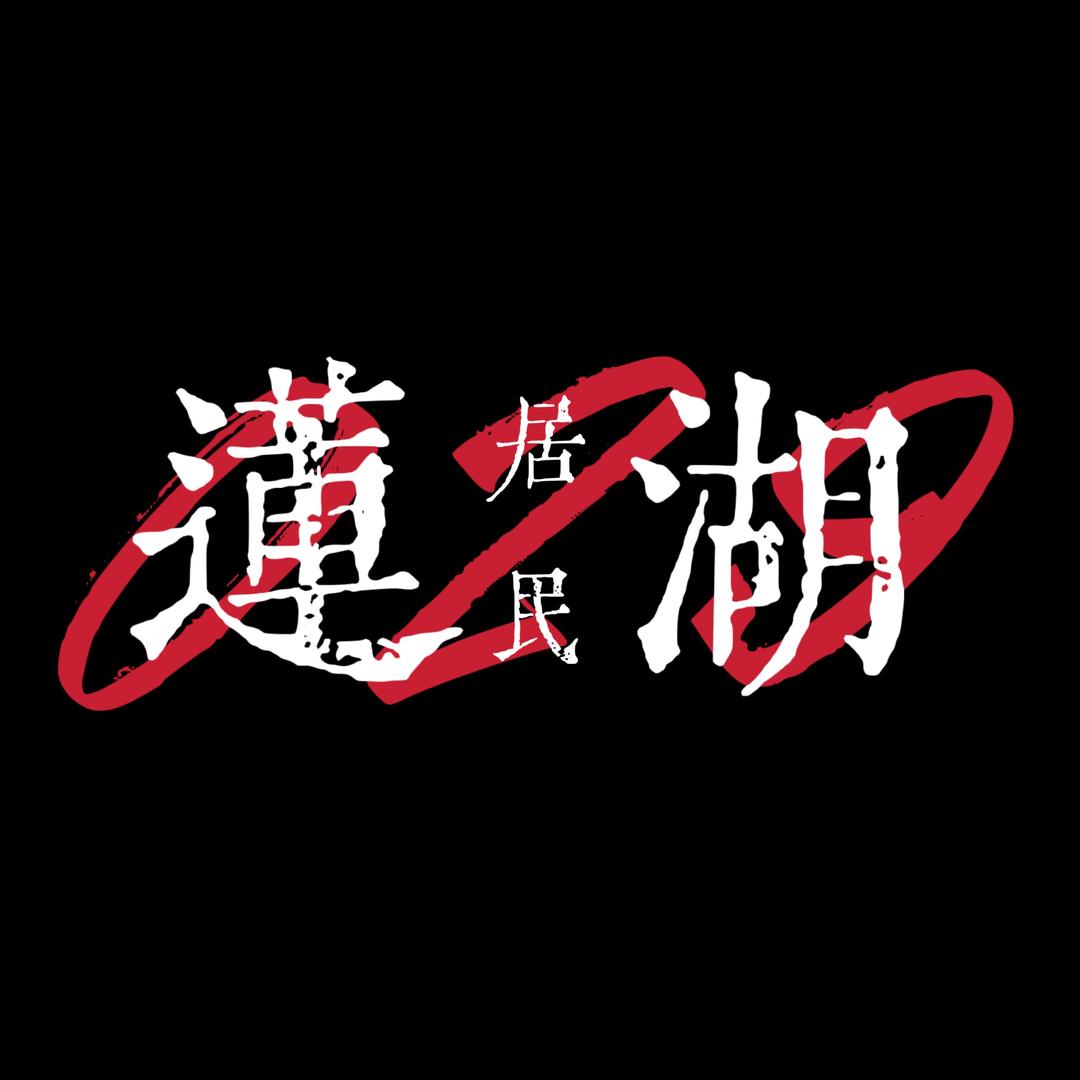 莲湖居民王大爷
