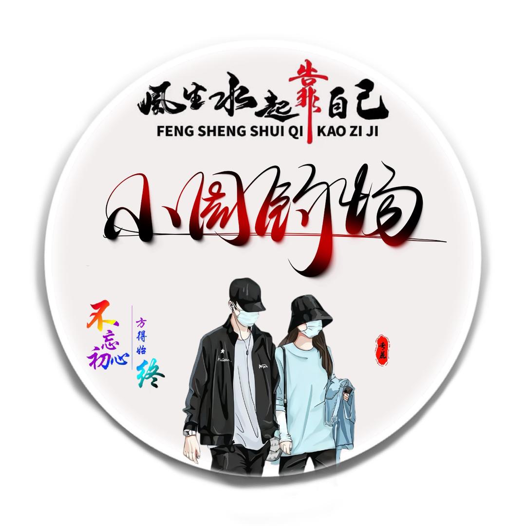 小周钓场