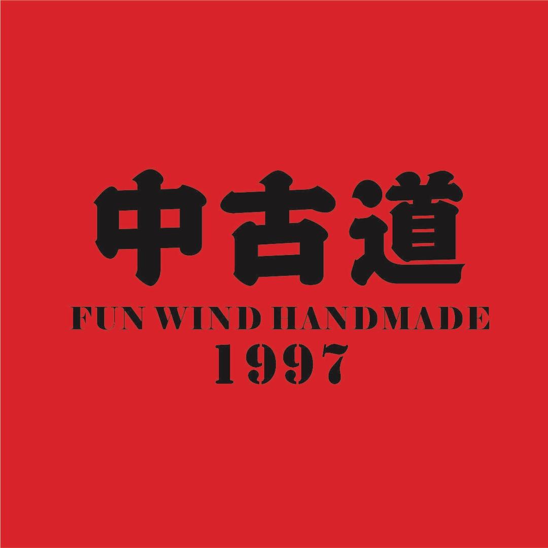 中古道皮具工厂店