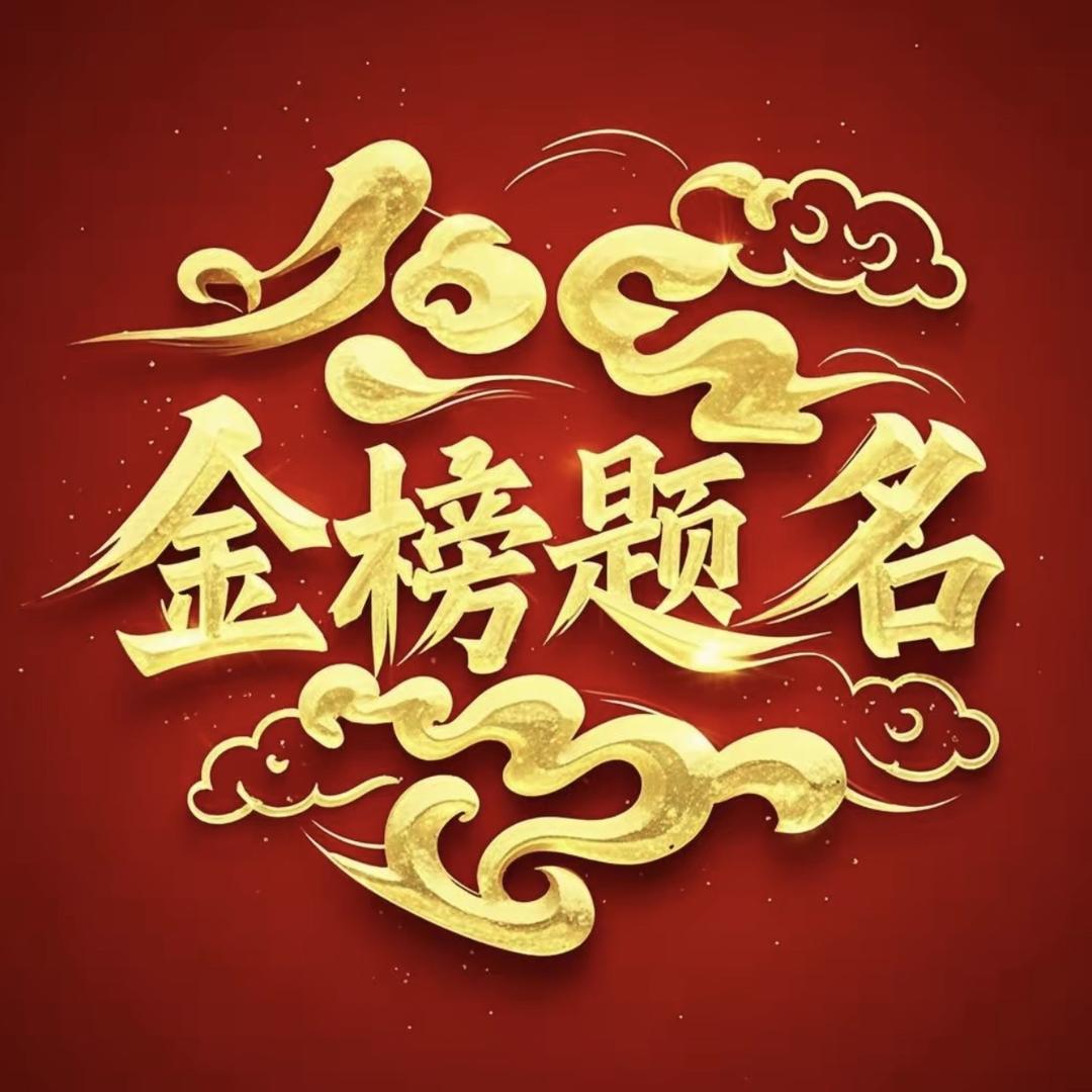 王老师聊升学规划