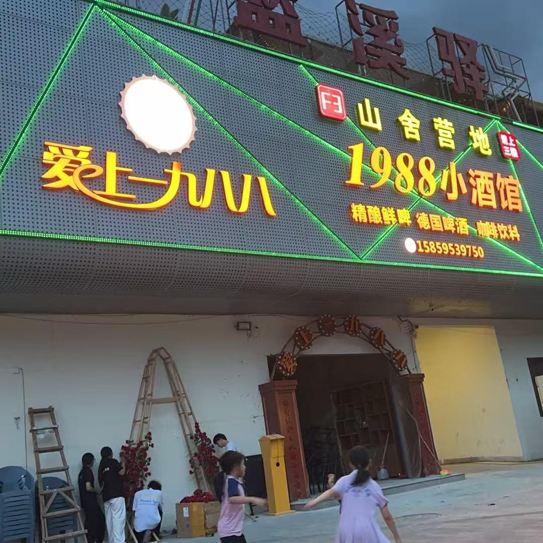 1988小酒馆(万达店)-土豆