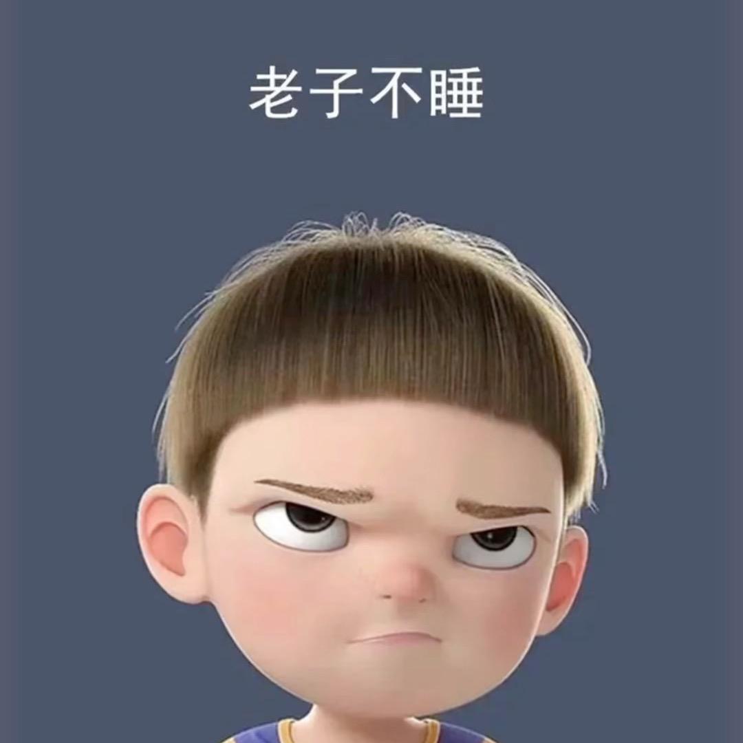 没想好
