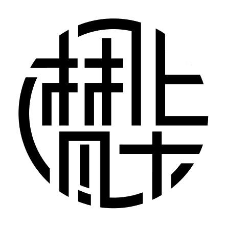 梵华出品