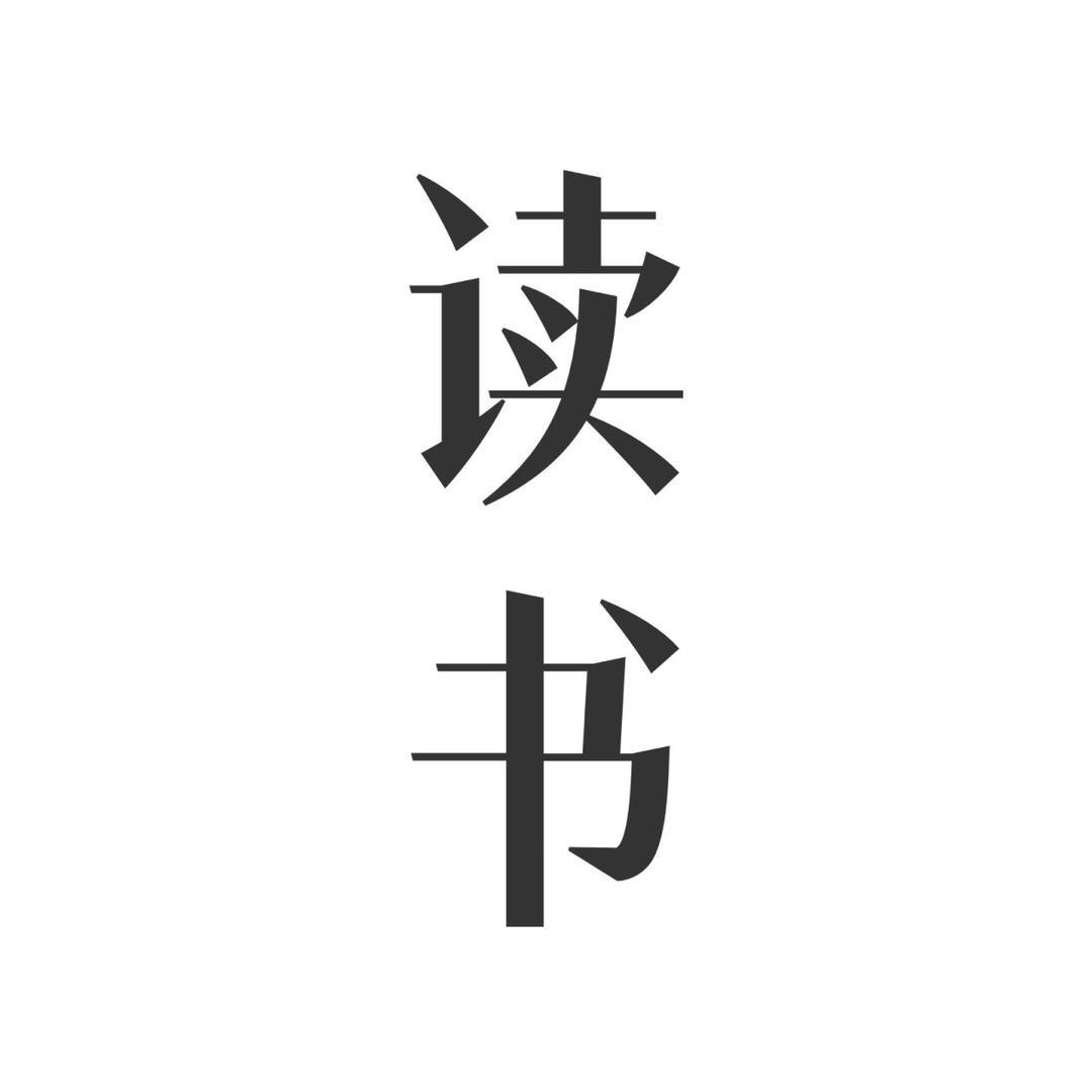 三才书屋