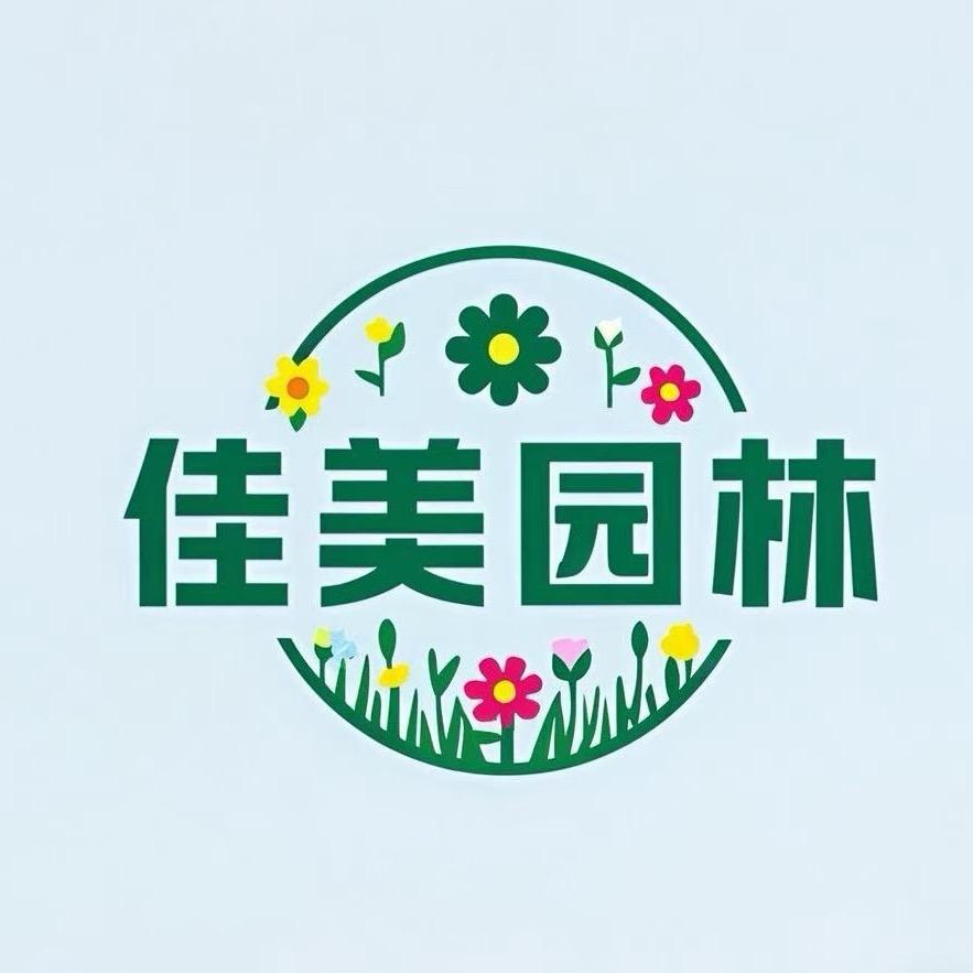 张家界佳美园林