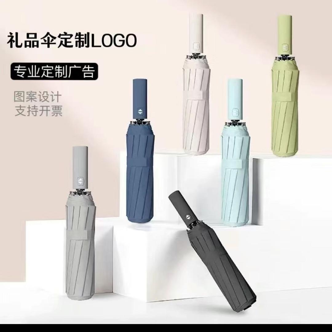 万盛伞厂