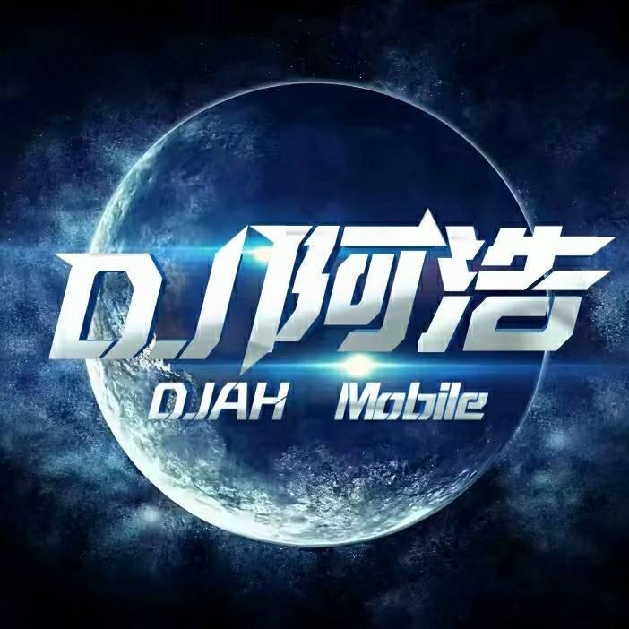 遂 宁 D J 阿 浩🎧