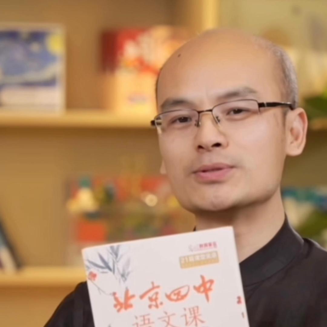 北京四中黄春聊教育