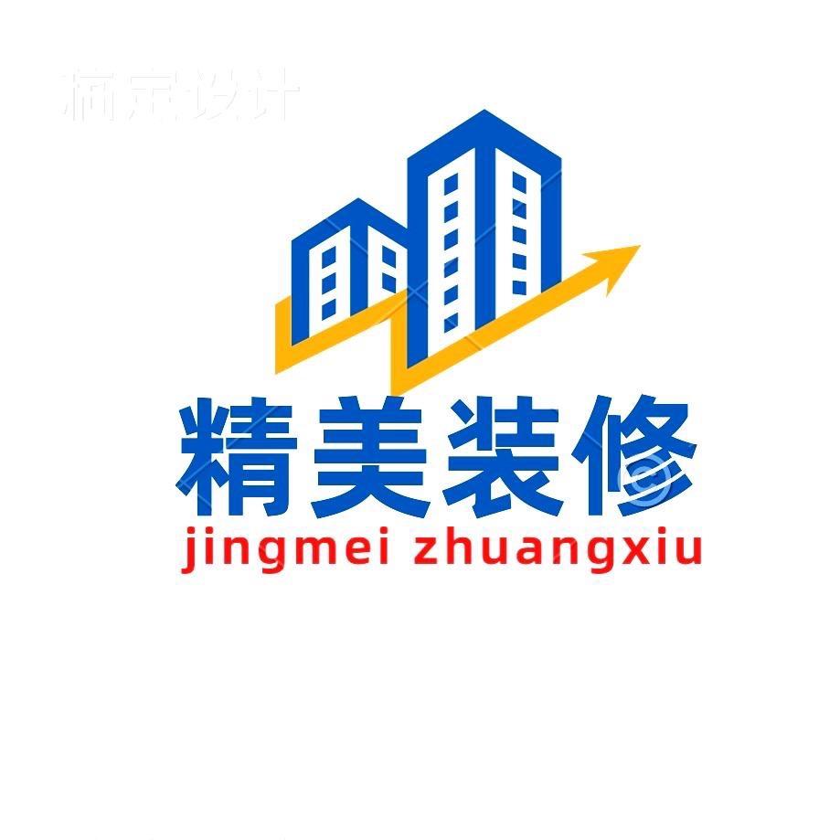 精美装饰装修