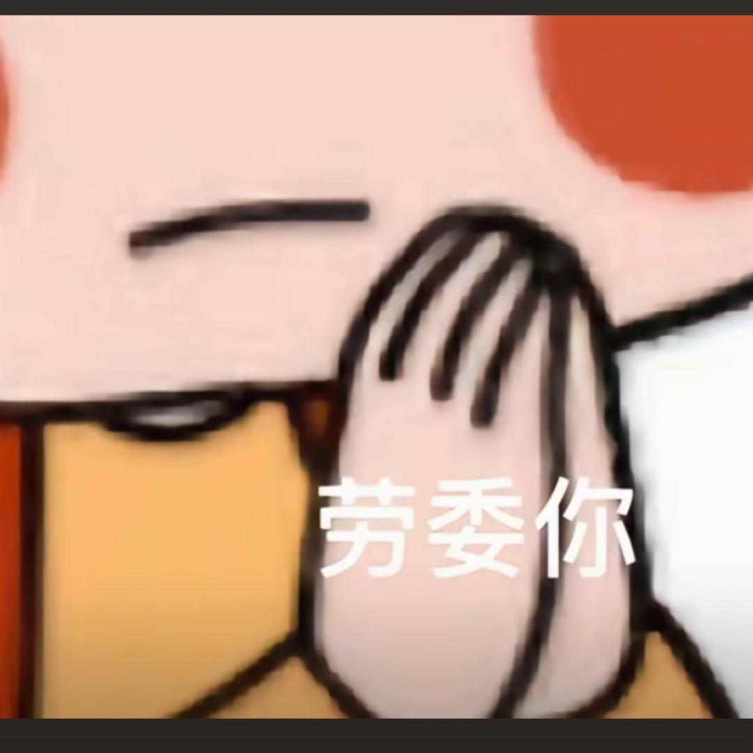 是椰子吗