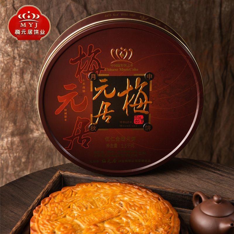 广东梅元居饼家