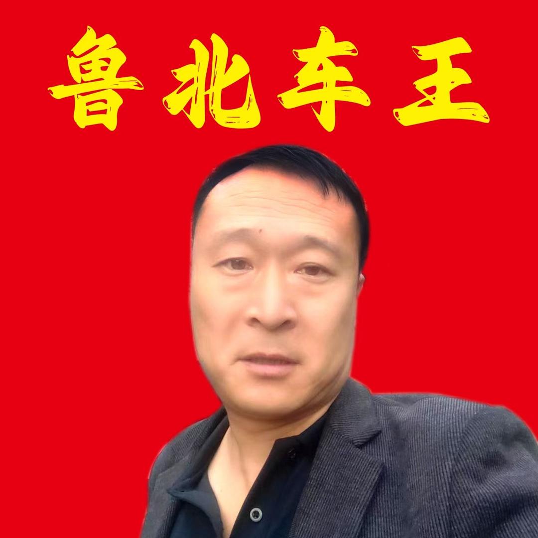 山东王盼二手车销售有限公司《鲁北车王》